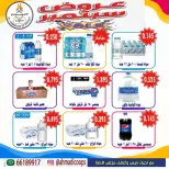 Ahmadi coop offers from 24 September to 3 October 2026 September Sale - Page 4