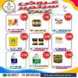 Ahmadi coop offers from 24 September to 3 October 2026 September Sale - Page 37