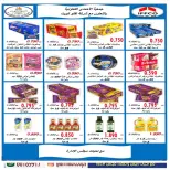 Ahmadi coop offers from 24 September to 3 October 2026 September Sale - Page 14