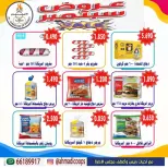 Ahmadi coop offers from 24 September to 3 October 2026 September Sale - Page 36