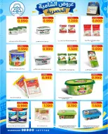 Offres Coop Shamieh de 24 à 29 septembre 2026 Soldes exclusives de septembre - Page 13