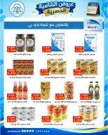 Offres Coop Shamieh de 24 à 29 septembre 2026 Soldes exclusives de septembre - Page 4