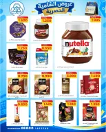 Offres Coop Shamieh de 24 à 29 septembre 2026 Soldes exclusives de septembre - Page 11