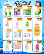 Offres Coop Shamieh de 24 à 29 septembre 2026 Soldes exclusives de septembre - Page 27