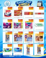 Offres Coop Shamieh de 24 à 29 septembre 2026 Soldes exclusives de septembre - Page 21