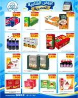 Offres Coop Shamieh de 24 à 29 septembre 2026 Soldes exclusives de septembre - Page 28