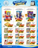 Offres Coop Shamieh de 24 à 29 septembre 2026 Soldes exclusives de septembre - Page 18