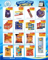 Offres Coop Shamieh de 24 à 29 septembre 2026 Soldes exclusives de septembre - Page 6