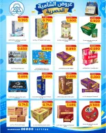 Offres Coop Shamieh de 24 à 29 septembre 2026 Soldes exclusives de septembre - Page 34