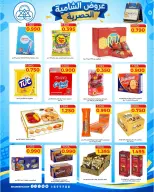 Offres Coop Shamieh de 24 à 29 septembre 2026 Soldes exclusives de septembre - Page 32