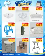 Offres Coop Shamieh de 24 à 29 septembre 2026 Soldes exclusives de septembre - Page 38
