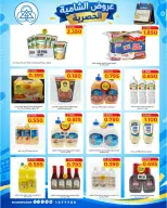 Offres Coop Shamieh de 24 à 29 septembre 2026 Soldes exclusives de septembre - Page 33