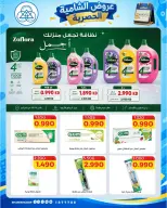 Offres Coop Shamieh de 24 à 29 septembre 2026 Soldes exclusives de septembre - Page 20