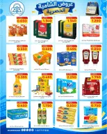 Offres Coop Shamieh de 24 à 29 septembre 2026 Soldes exclusives de septembre - Page 8