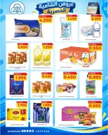 Offres Coop Shamieh de 24 à 29 septembre 2026 Soldes exclusives de septembre - Page 17