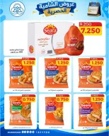 Offres Coop Shamieh de 24 à 29 septembre 2026 Soldes exclusives de septembre - Page 15