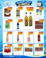 Offres Coop Shamieh de 24 à 29 septembre 2026 Soldes exclusives de septembre - Page 19