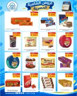 Offres Coop Shamieh de 24 à 29 septembre 2026 Soldes exclusives de septembre - Page 24