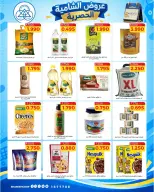 Offres Coop Shamieh de 24 à 29 septembre 2026 Soldes exclusives de septembre - Page 14