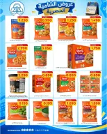 Offres Coop Shamieh de 24 à 29 septembre 2026 Soldes exclusives de septembre - Page 35