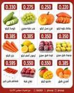 عروض جمعية الجهراء التعاونية الخميس ٢٤ سبتمبر ٢٠٢٦ مهرجان الخضار والفاكهة - صفحة 4