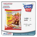 Al Zahraa co-op offers from 23 to 29 September 2026 Central Market Offers - Page 3
