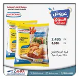 Al Zahraa co-op offers from 23 to 29 September 2026 Central Market Offers - Page 10