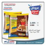 Al Zahraa co-op offers from 23 to 29 September 2026 Central Market Offers - Page 4