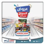 Al Zahraa co-op offers from 23 to 29 September 2026 Central Market Offers - Page 1
