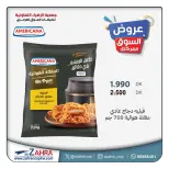 Al Zahraa co-op offers from 23 to 29 September 2026 Central Market Offers - Page 12