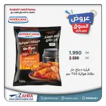 Al Zahraa co-op offers from 23 to 29 September 2026 Central Market Offers - Page 5