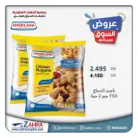 Al Zahraa co-op offers from 23 to 29 September 2026 Central Market Offers - Page 8