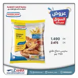 Al Zahraa co-op offers from 23 to 29 September 2026 Central Market Offers - Page 2