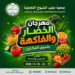 Jleeb co-op offers from 24 to 25 September 2026 Vegetable and Fruit Festival - Page 1