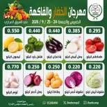 Jleeb co-op offers from 24 to 25 September 2026 Vegetable and Fruit Festival - Page 2