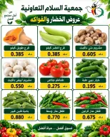 Al Salam co-op offers Thursday 24 September 2026 Vegetable and fruit offers - Page 3
