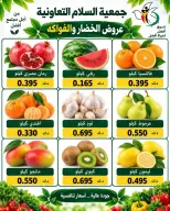 Al Salam co-op offers Thursday 24 September 2026 Vegetable and fruit offers - Page 6