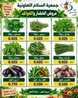Al Salam co-op offers Thursday 24 September 2026 Vegetable and fruit offers - Page 2