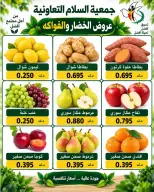 Al Salam co-op offers Thursday 24 September 2026 Vegetable and fruit offers - Page 7
