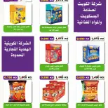 Al Salam co-op offers from 24 to 27 September 2026 Central Market Offers - Page 18