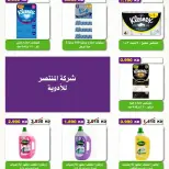 Al Salam co-op offers from 24 to 27 September 2026 Central Market Offers - Page 2