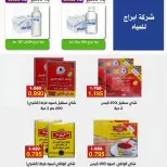 Al Salam co-op offers from 24 to 27 September 2026 Central Market Offers - Page 24