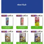 Al Salam co-op offers from 24 to 27 September 2026 Central Market Offers - Page 21