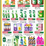 Al Salam co-op offers from 24 to 27 September 2026 Central Market Offers - Page 17