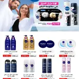 Al Salam co-op offers from 24 to 27 September 2026 Central Market Offers - Page 29