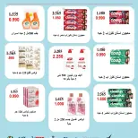 Al Salam co-op offers from 24 to 27 September 2026 Central Market Offers - Page 30