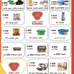 Al Salam co-op offers from 24 to 27 September 2026 Central Market Offers - Page 6
