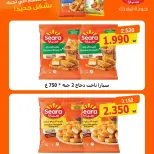 Al Salam co-op offers from 24 to 27 September 2026 Central Market Offers - Page 9