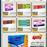 Al Salam co-op offers from 24 to 27 September 2026 Central Market Offers - Page 7