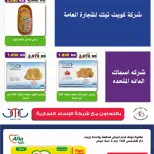 Al Salam co-op offers from 24 to 27 September 2026 Central Market Offers - Page 8